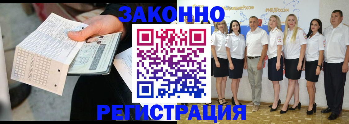 миграционный учет в Гусиноозёрске